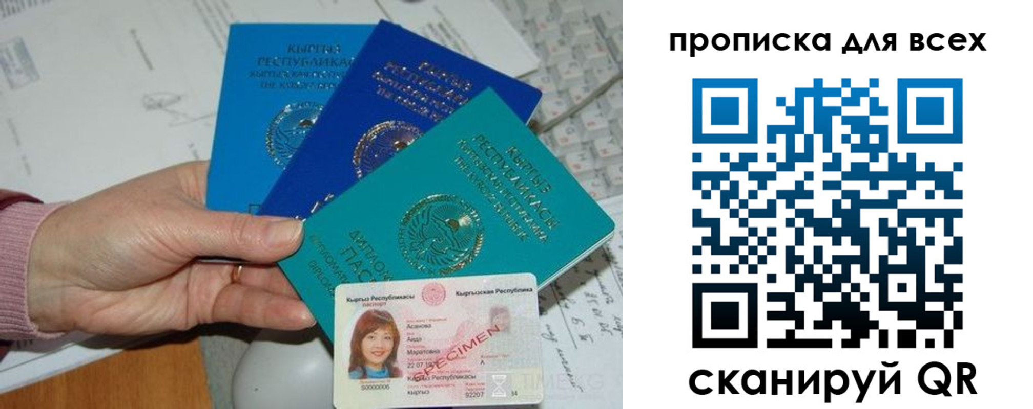 временная регистрация купить в Омутнинске