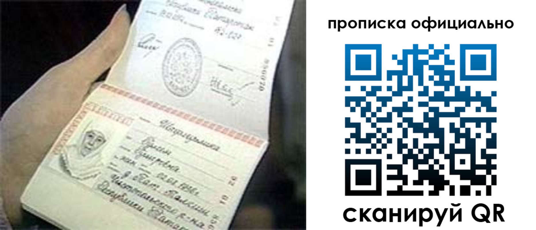прописка поиск в Омутнинске
